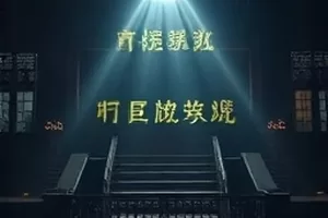《山海食单》封面，木桌上摆着三只粗陶碗和一把竹筷